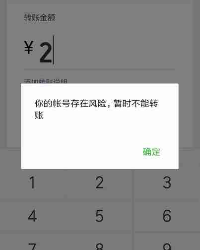 微信账号安全风险解除-快速解决微信账号风险