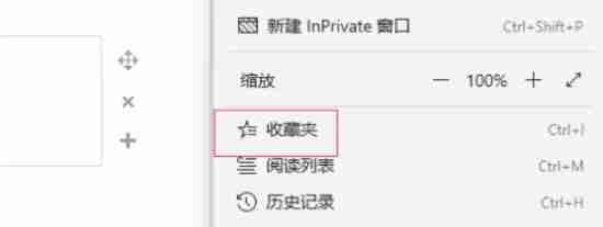 edge收藏夹备份-轻松备份edge收藏夹方法