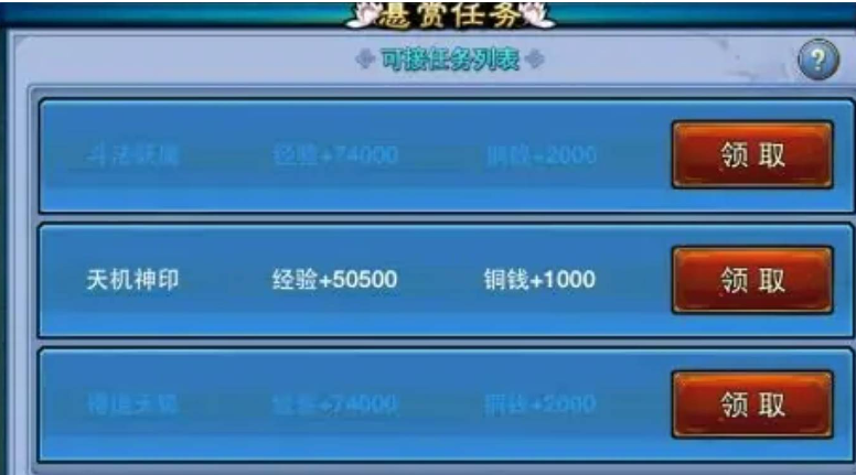 心剑奇缘-快速升级秘籍大揭秘