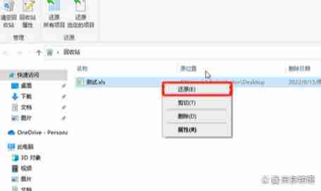 误删表格恢复-3种电脑文件找回技巧