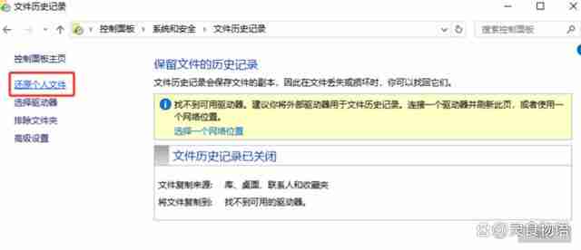 误删表格恢复-3种电脑文件找回技巧