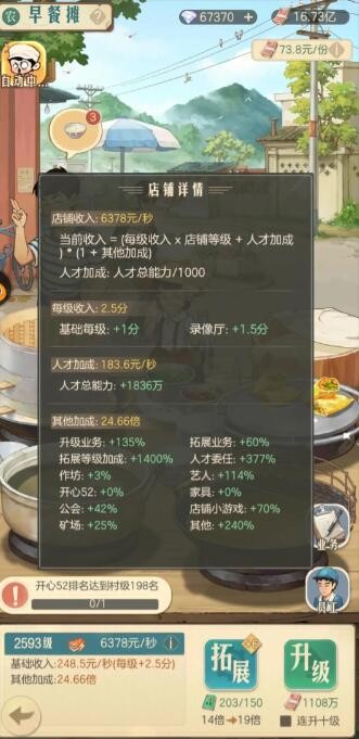 时光杂货店-新手七日暴富赚钱秘籍