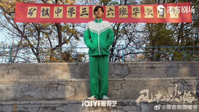 蒋奇明悬疑剧风中的火焰追剧日历播出平台剧情介绍一览