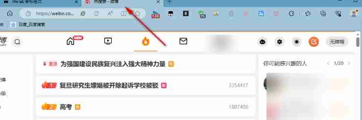 edge把网页放到桌面的快捷方法