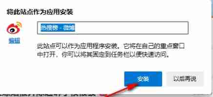 edge把网页放到桌面的快捷方法
