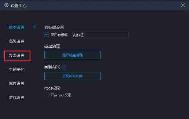 mumu模拟器隐藏底部工具栏-轻松隐藏底部工具栏技巧