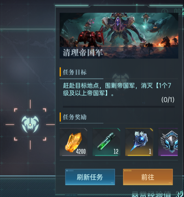 群星纪元势力悬赏玩法攻略-势力悬赏玩法全解析