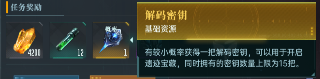 群星纪元势力悬赏玩法攻略-势力悬赏玩法全解析