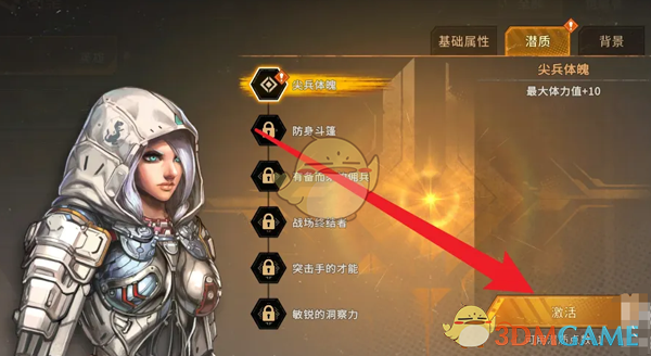 火种协定-英雄潜质激活秘籍