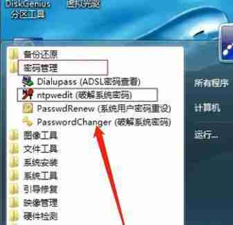 忘记台式电脑密码-快速找回重设密码