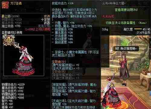 100级史诗跨界材料创意探索