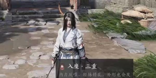 燕云十六声入魔解除方法-入魔应对技巧