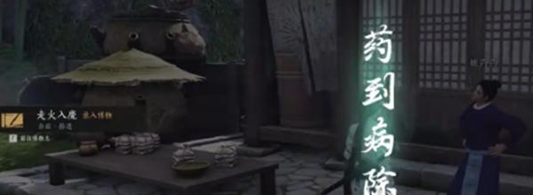 燕云十六声入魔解除方法-入魔应对技巧