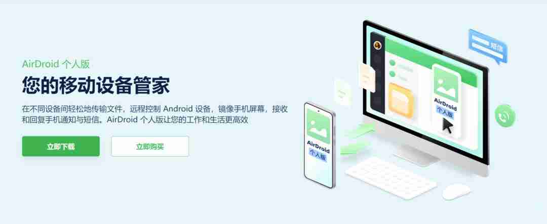 手机远程控制电脑app排行-最佳远程控制软件推荐
