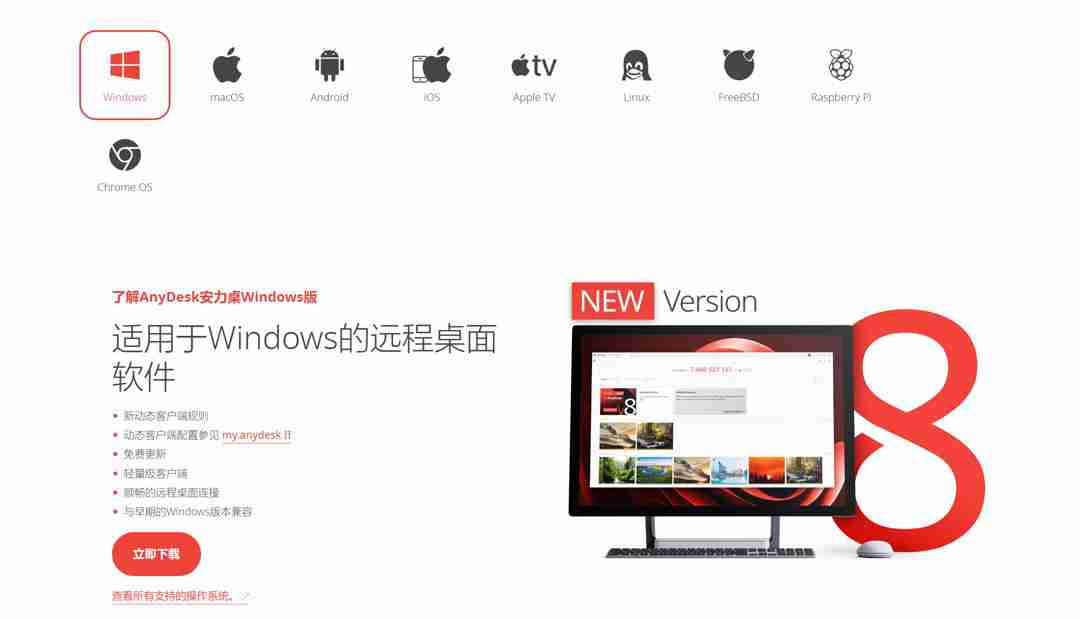 手机远程控制电脑app排行-最佳远程控制软件推荐