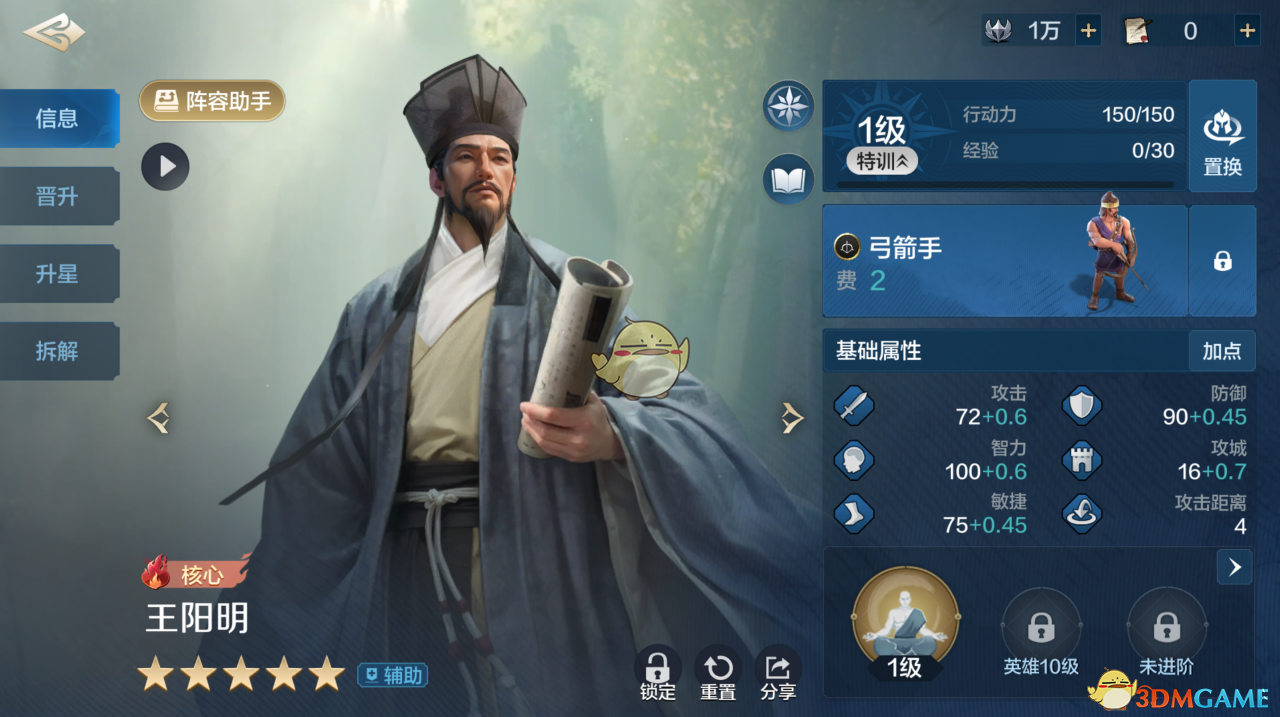 《世界启元》S5赛季王阳明配队推荐-最强阵容搭配攻略
