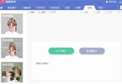 手机美图秀秀抠图教程-轻松掌握抠图技巧