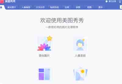 手机美图秀秀抠图教程-轻松掌握抠图技巧