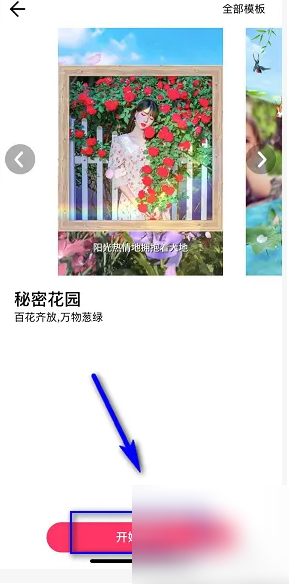小年糕有声影集制作方法-小年糕有声影集打开技巧