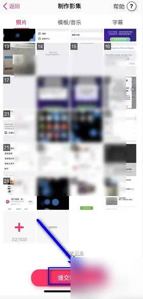 小年糕有声影集制作方法-小年糕有声影集打开技巧