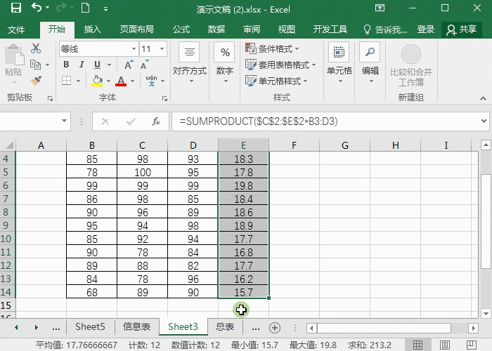 Excel条件格式使用技巧-数据直观秘诀