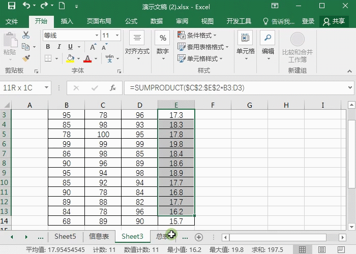 Excel条件格式使用技巧-数据直观秘诀