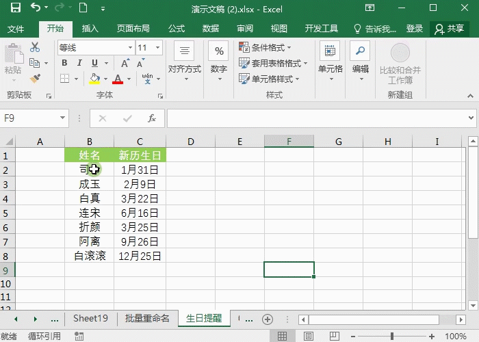 Excel条件格式使用技巧-数据直观秘诀