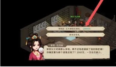 大侠立志传纪茯苓6个琉璃珠位置攻略-揭秘琉璃珠藏身之处