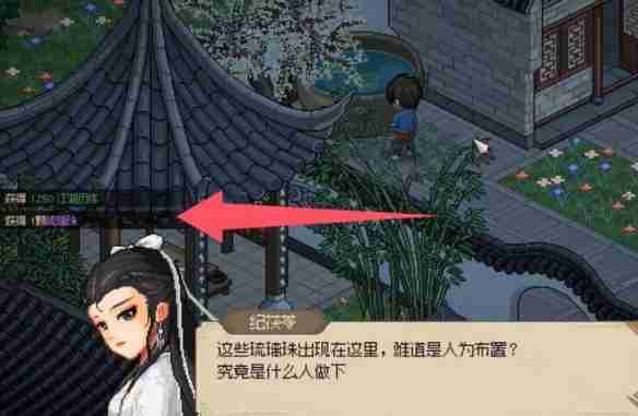 大侠立志传纪茯苓6个琉璃珠位置攻略-揭秘琉璃珠藏身之处