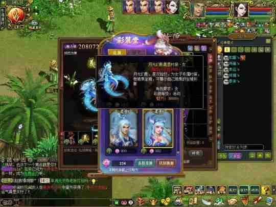 问道2025第一季度彩妆堂时装分享