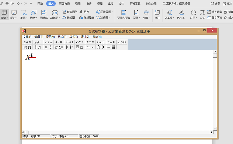 Word中输入X的N次方技巧