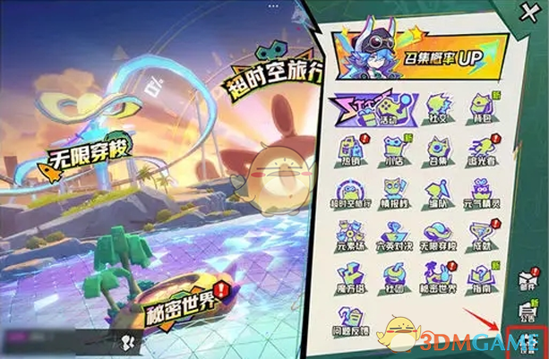 超时空跑跑-关卡队伍选择设置技巧