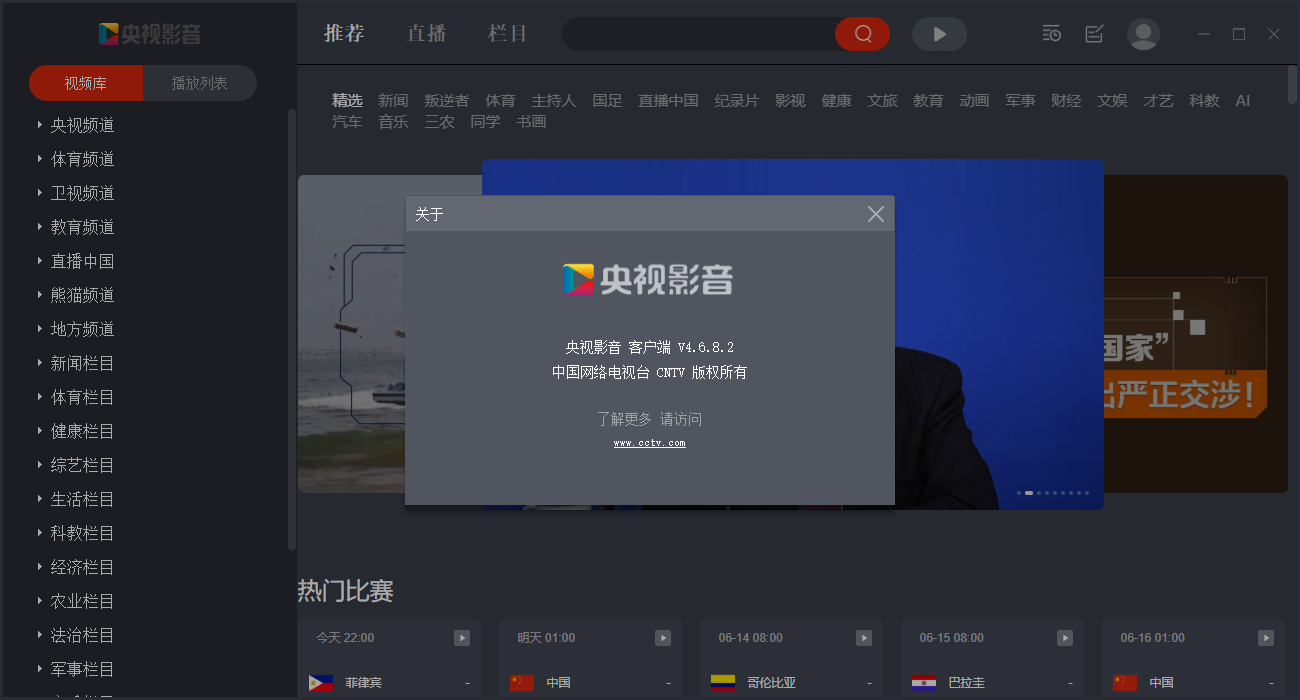除了电视家-电视直播软件推荐