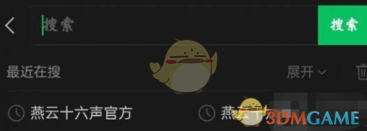 《燕云十六声》-游戏时长查看技巧