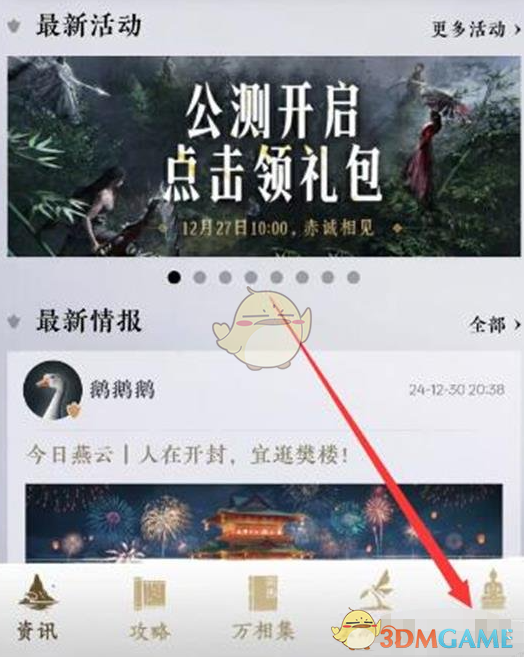 《燕云十六声》-游戏时长查看技巧