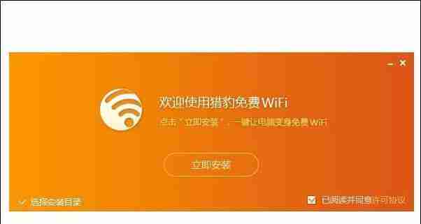 一键wifi免费上网真相揭秘-一键wifi连接操作步骤