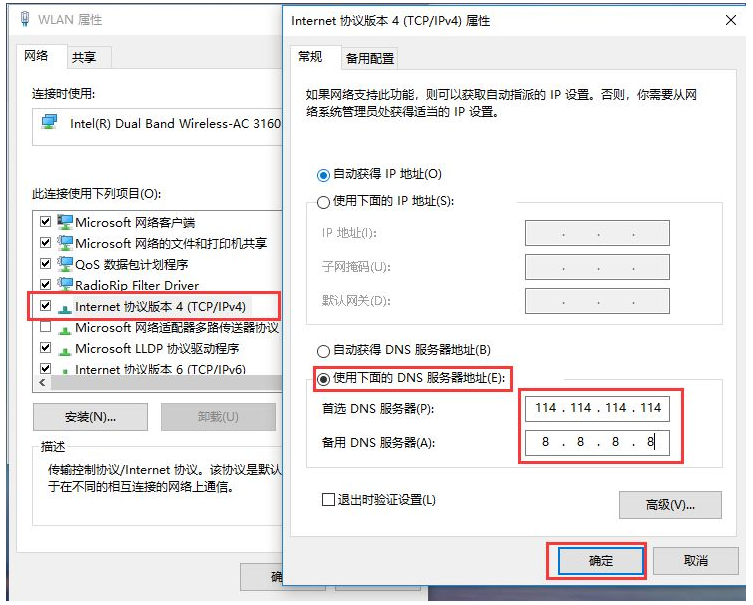 win10网页打不开-解决网页无法访问技巧