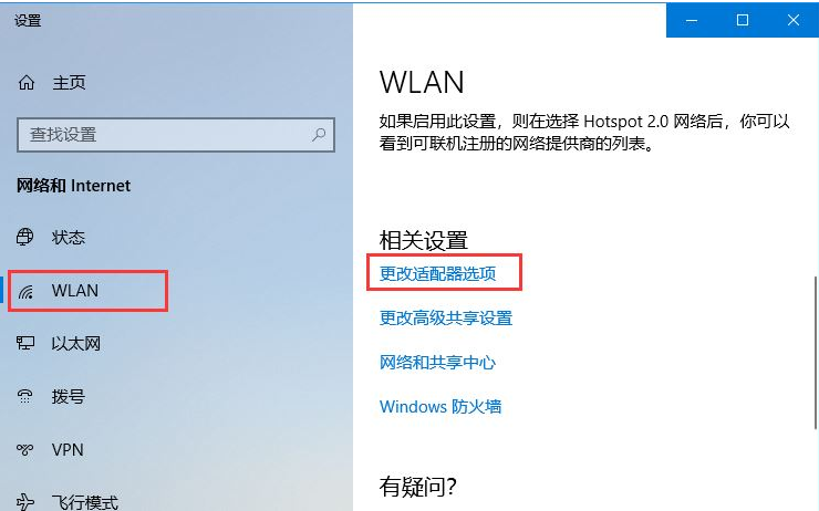 win10网页打不开-解决网页无法访问技巧