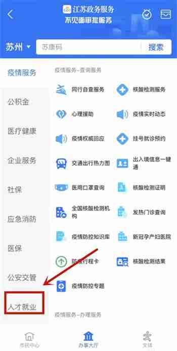 支付宝查公务员成绩-快速查询方法