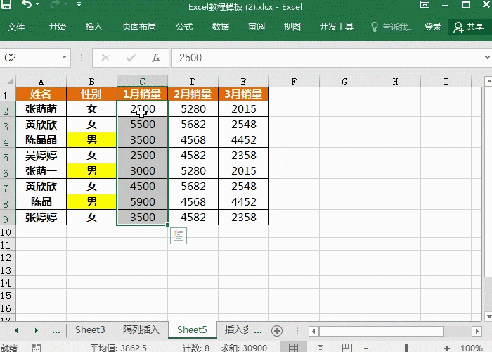 Excel实用小技巧-快速标记重要数据