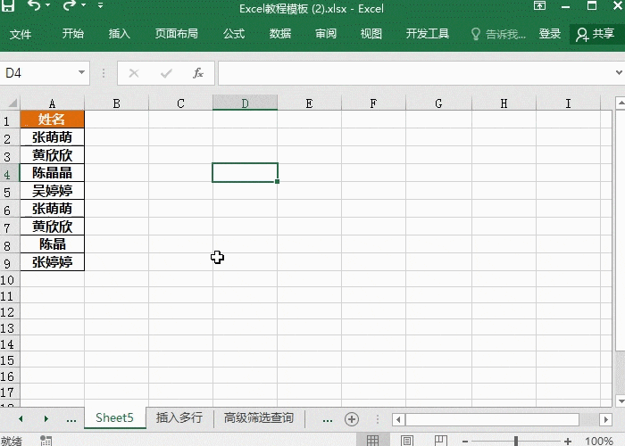 Excel实用小技巧-快速标记重要数据