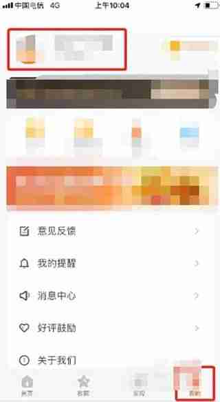 掌上公交-设置密码方法轻松掌握
