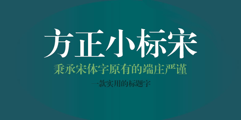 word字体中找到方正小标宋简体-快速定位技巧