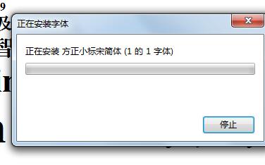 word字体中找到方正小标宋简体-快速定位技巧