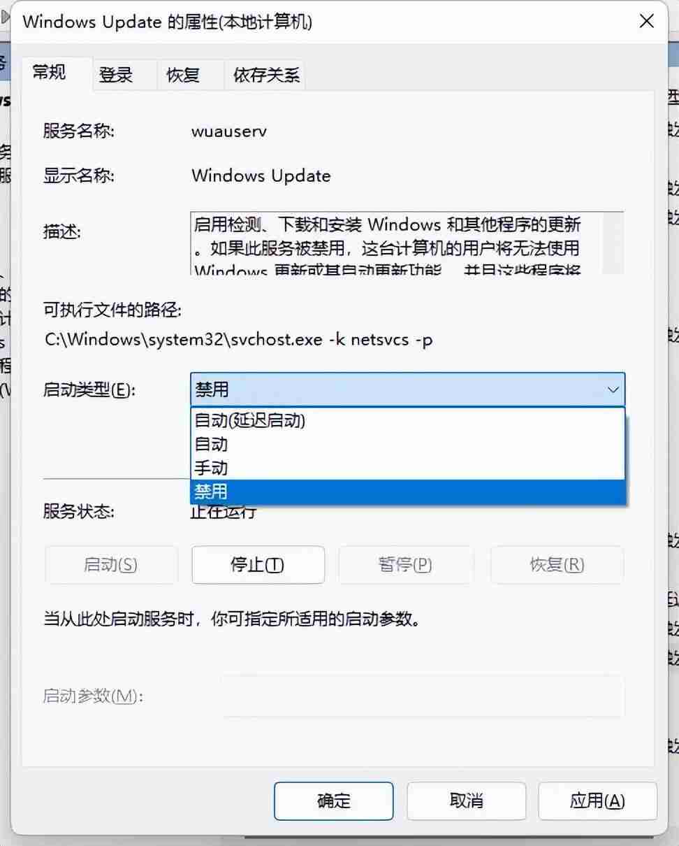windows11关闭自动更新-轻松关闭win11自动更新