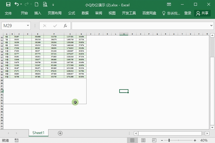 学会Excel分页符设置-打印文档超简单