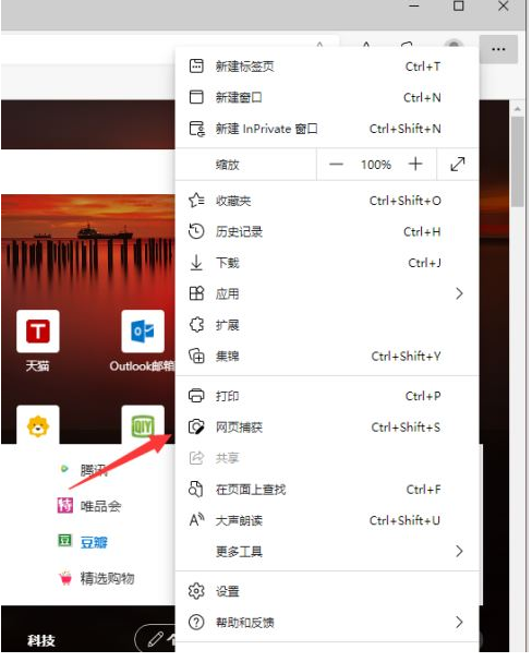 win11浏览器长截图-轻松掌握win11浏览器长截图技巧