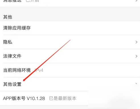 优酷app关闭摇一摇广告教程