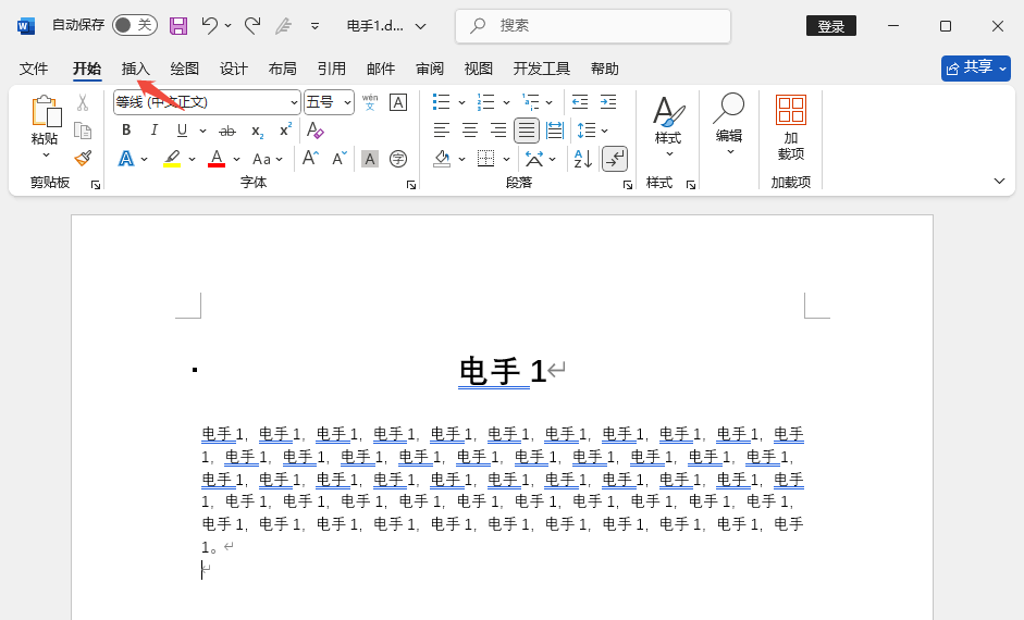 Word文档插入技巧-如何在Word中插入另一个文档