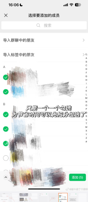 微信单删好友查询-视频聊天手势特效教程